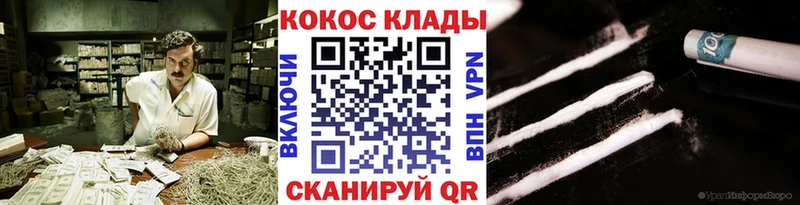 Cocaine Перу  Липки 