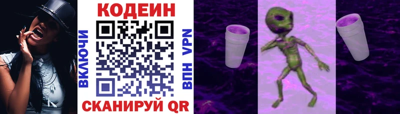 маркетплейс официальный сайт  Липки  Codein напиток Lean (лин) 